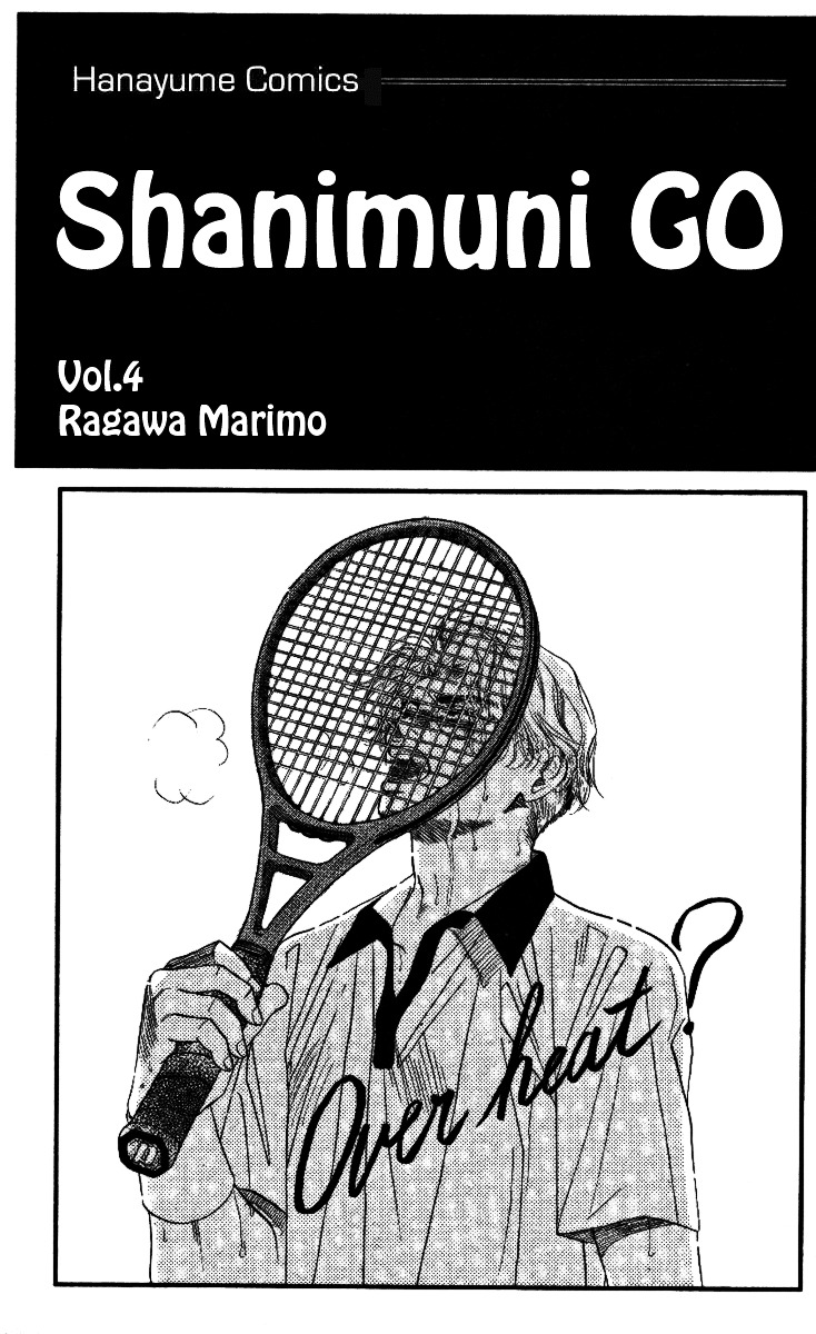 Shanimuni Go Chapter 19 page 2 - 