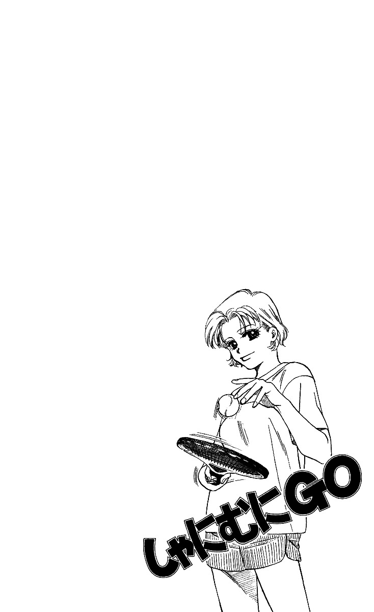 Shanimuni Go Chapter 2 page 2 - 
