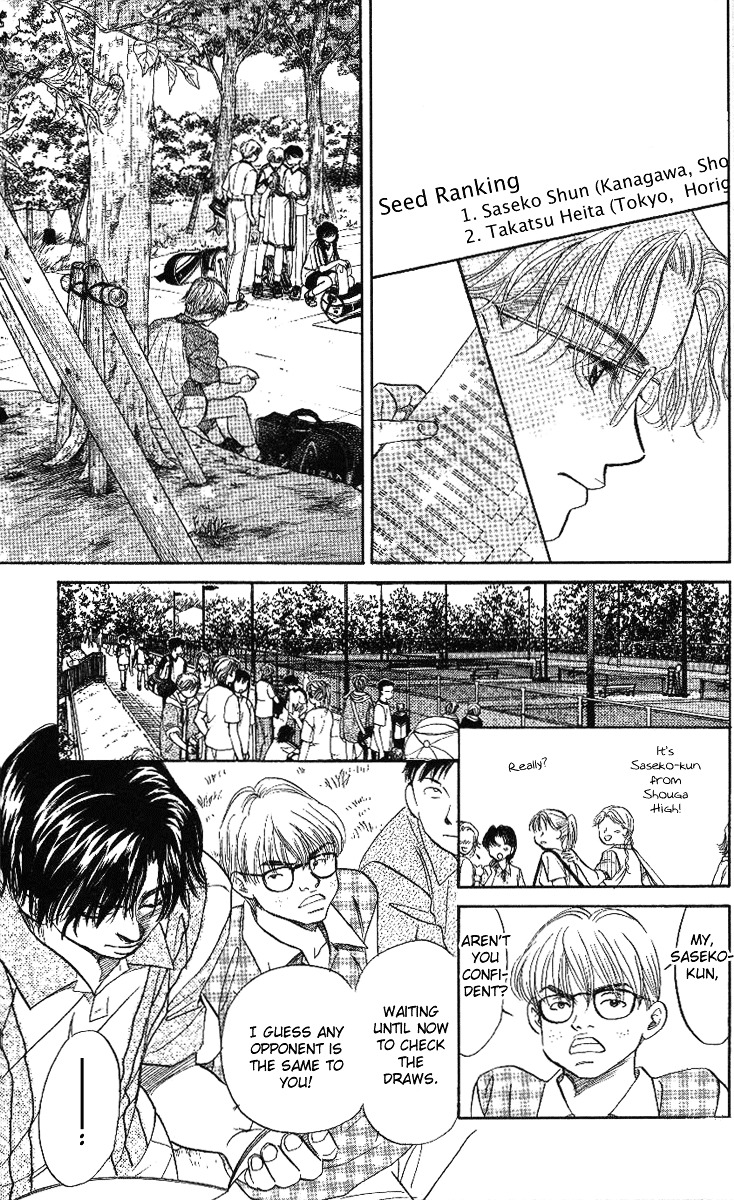 Shanimuni Go Chapter 23 page 5 - 
