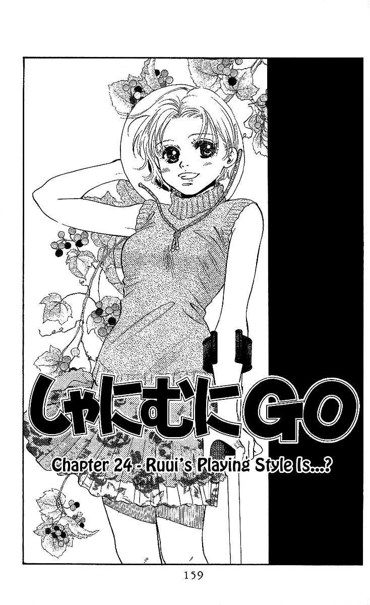 Shanimuni Go Chapter 24 page 1 - 