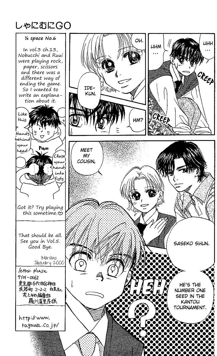 Shanimuni Go Chapter 24 page 7 - 