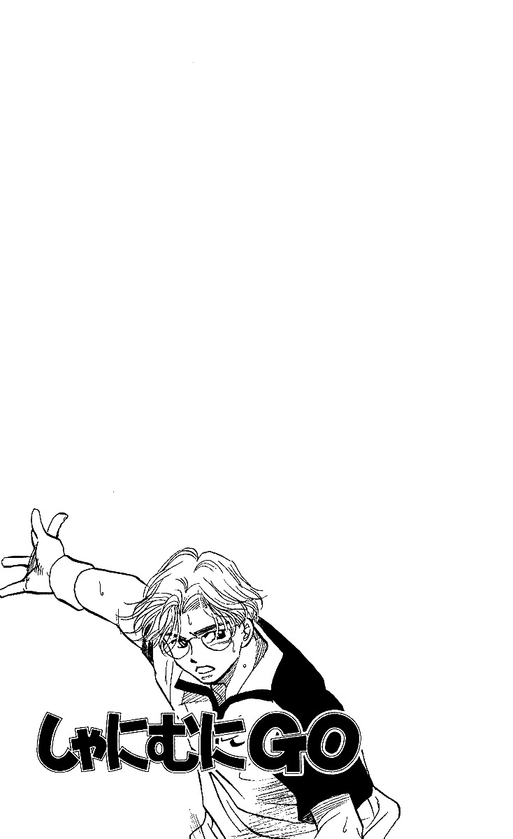 Shanimuni Go Chapter 25 page 3 - 