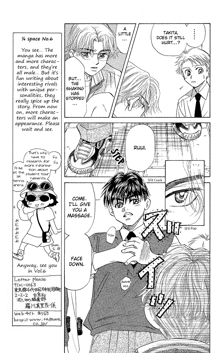 Shanimuni Go Chapter 30 page 6 - 