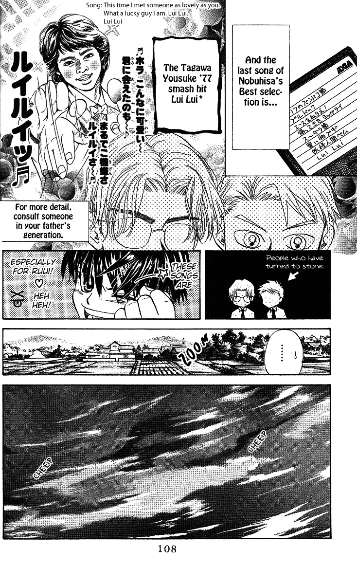 Shanimuni Go Chapter 34 page 11 - 