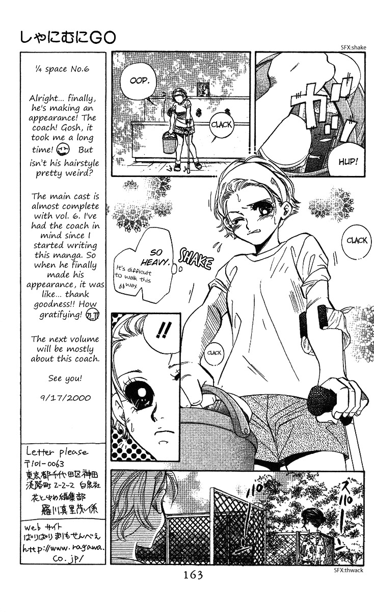 Shanimuni Go Chapter 36 page 6 - 