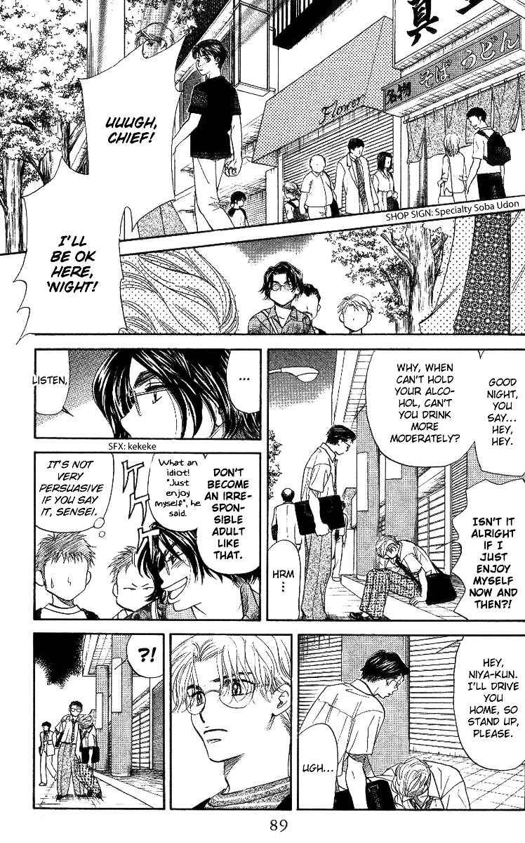 Shanimuni Go Chapter 39 page 24 - 