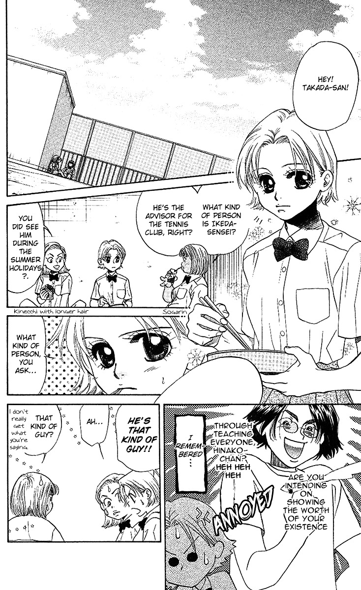 Shanimuni Go Chapter 40 page 5 - 