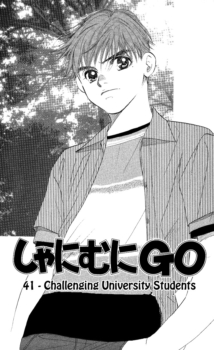Shanimuni Go Chapter 41 page 1 - 
