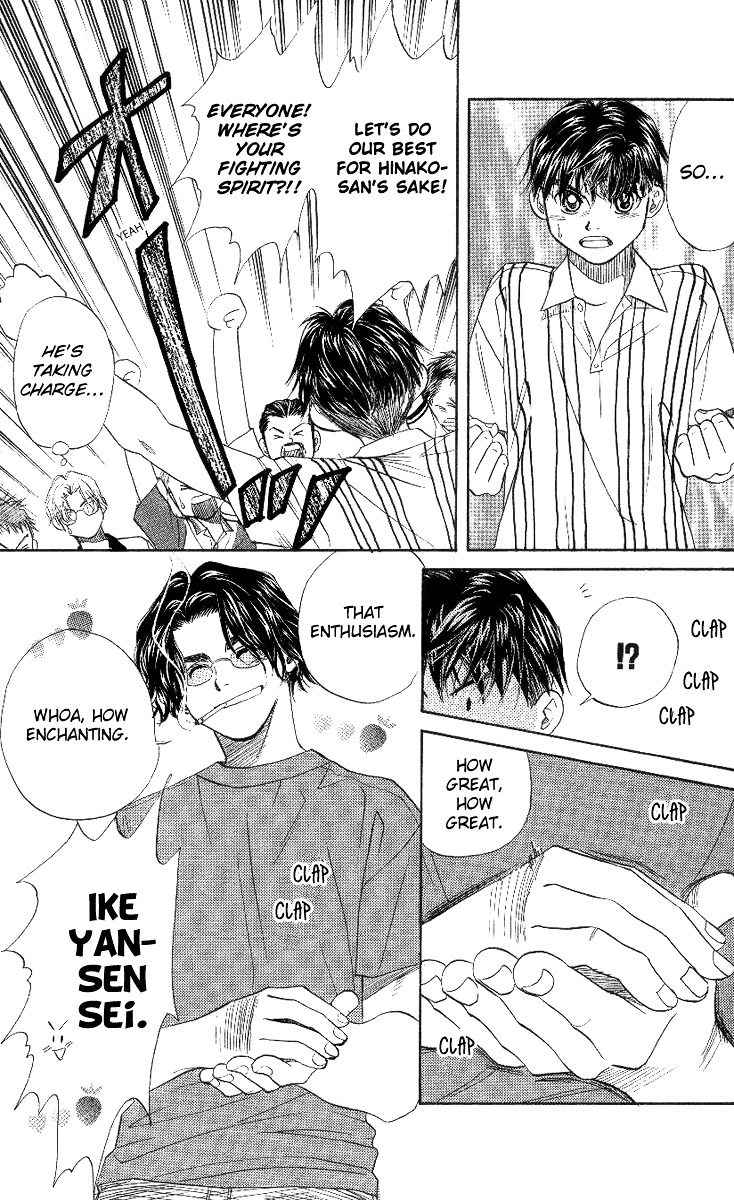 Shanimuni Go Chapter 41 page 17 - 