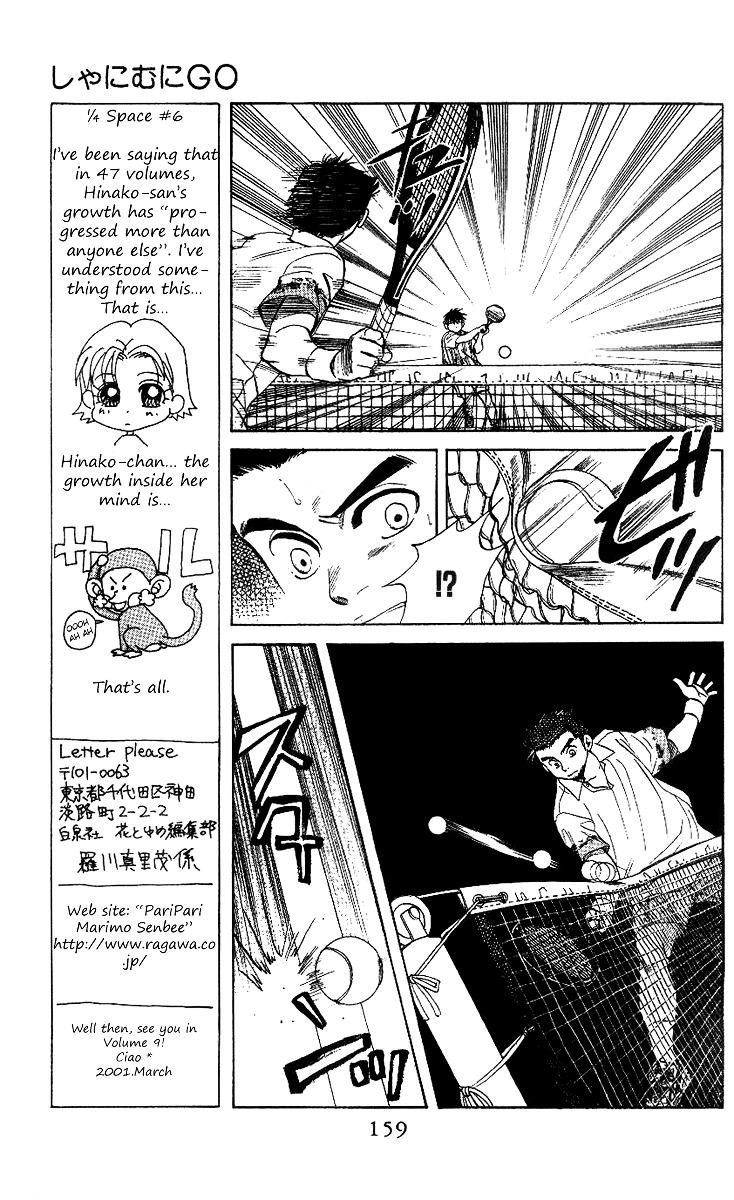 Shanimuni Go Chapter 48 page 8 - 