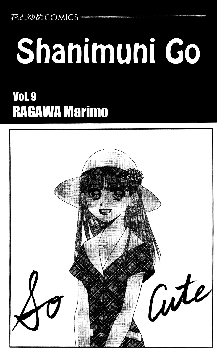 Shanimuni Go Chapter 49 page 4 - 