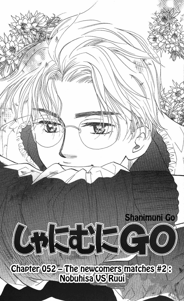 Shanimuni Go Chapter 52 page 1 - 