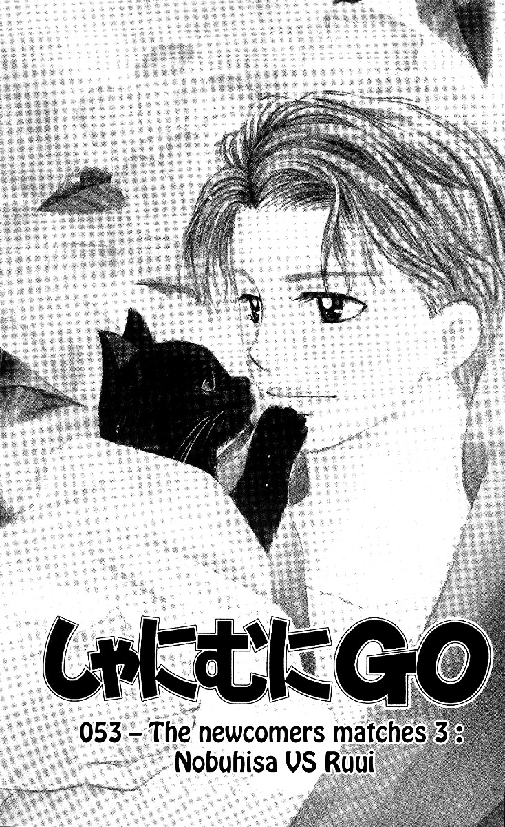 Shanimuni Go Chapter 53 page 1 - 