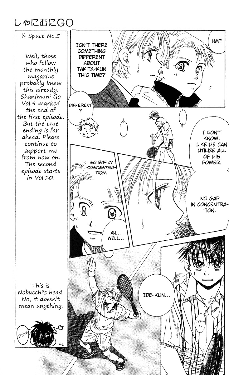 Shanimuni Go Chapter 53 page 7 - 