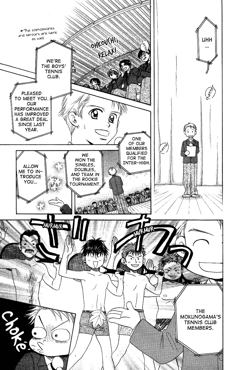Shanimuni Go Chapter 55 page 14 - 