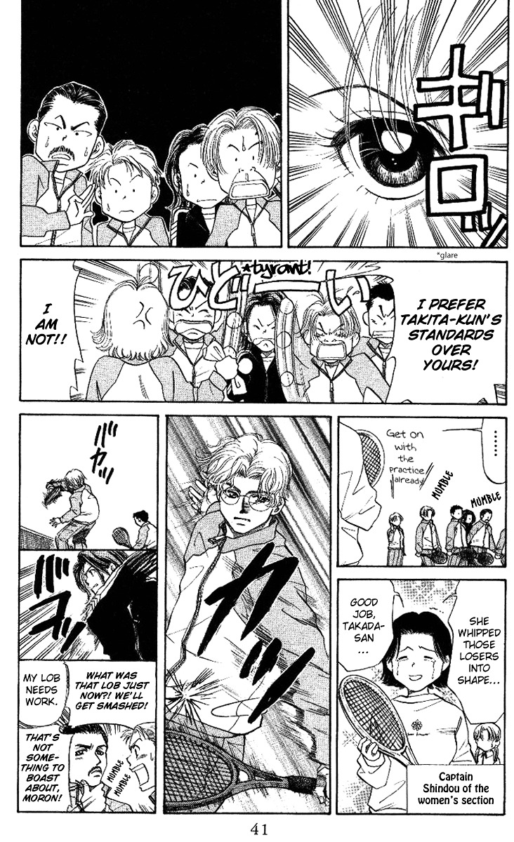Shanimuni Go Chapter 8 page 3 - 
