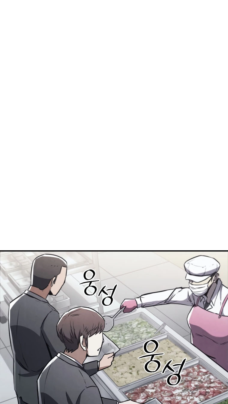 Shark Wyvern Chapter 2 page 12 - 