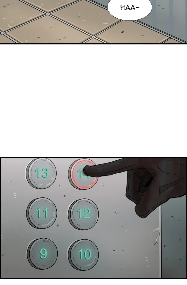 Shark Chapter 27 page 40 - 