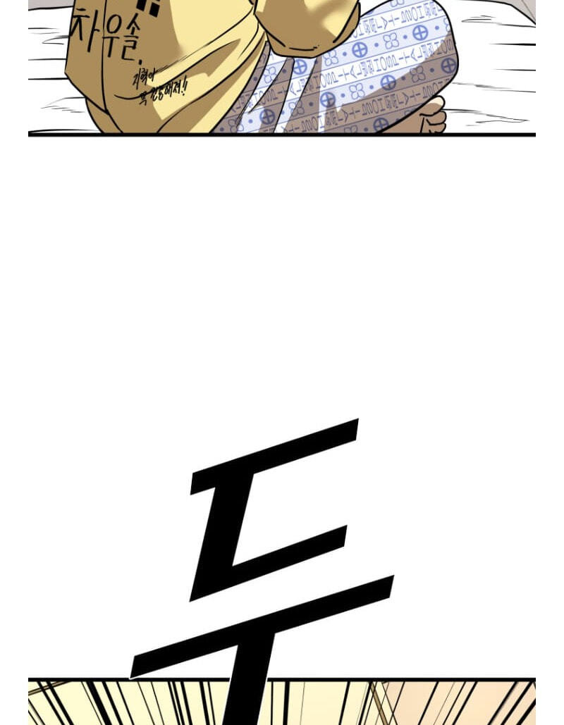 Shark Chapter 290.5 page 99 - 