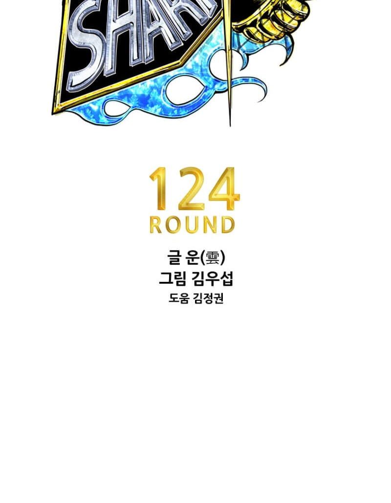 Shark Chapter 290.7 page 3 - 
