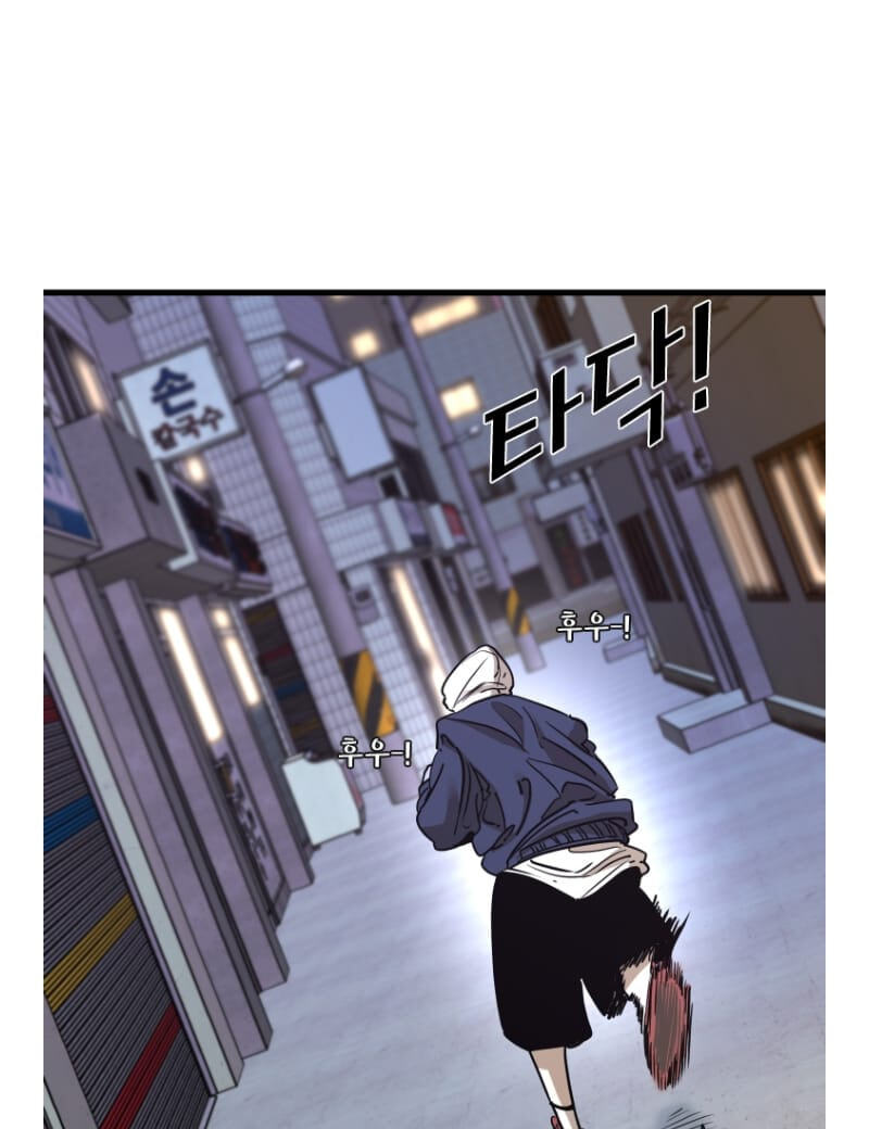 Shark Chapter 290.8 page 5 - 