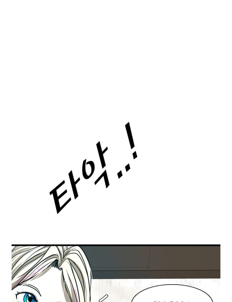 Shark Chapter 290.8 page 10 - 