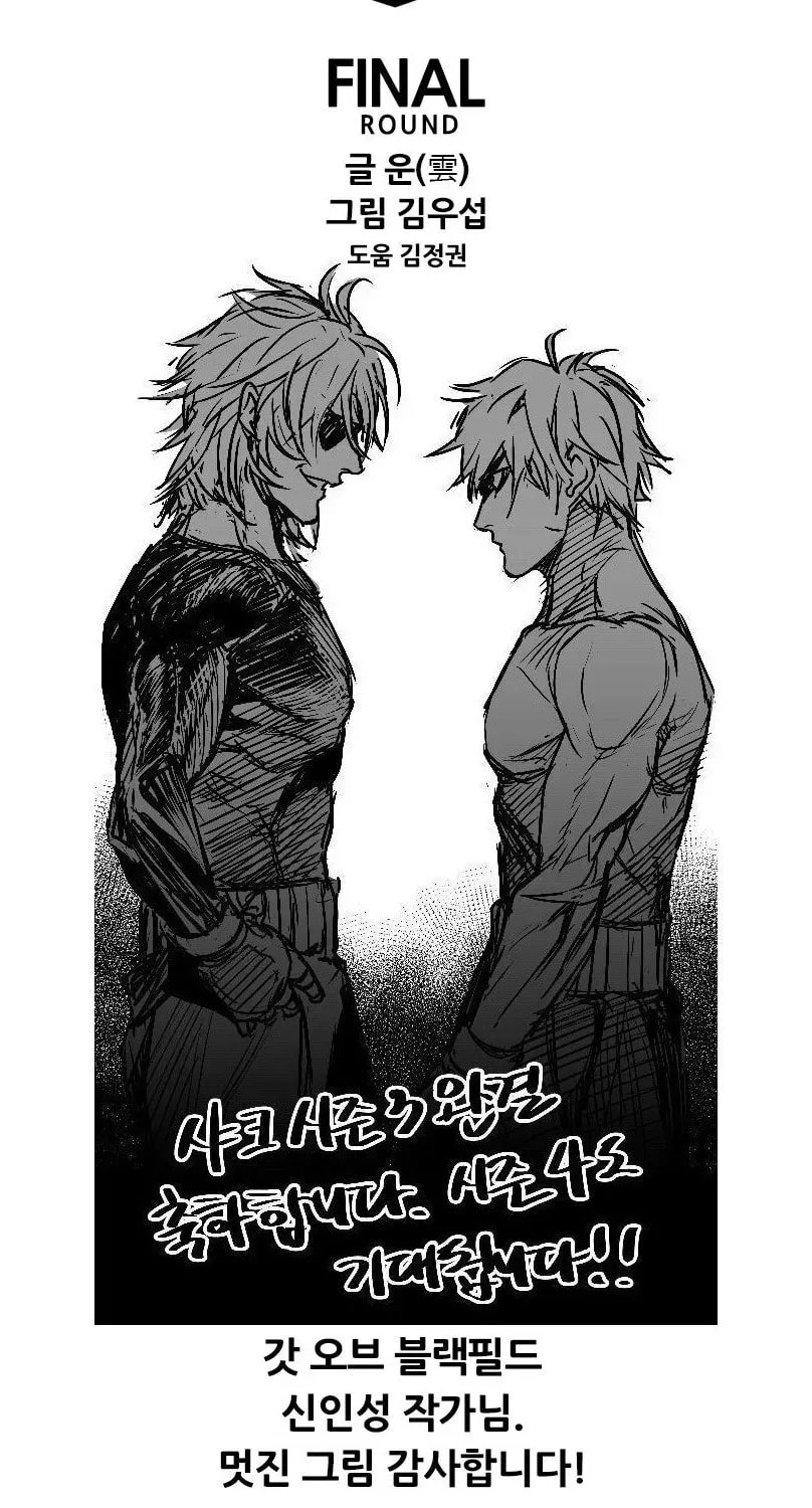 Shark Chapter 3.2 page 12 - 