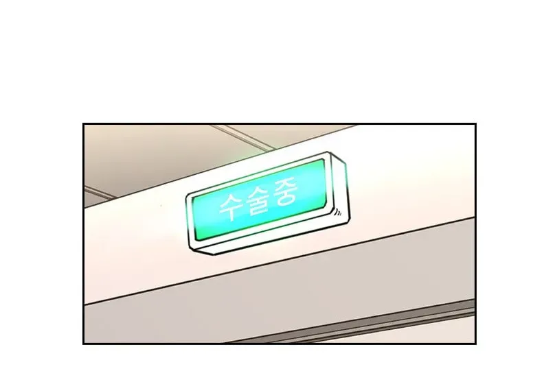 Shark Chapter 3.2 page 73 - 