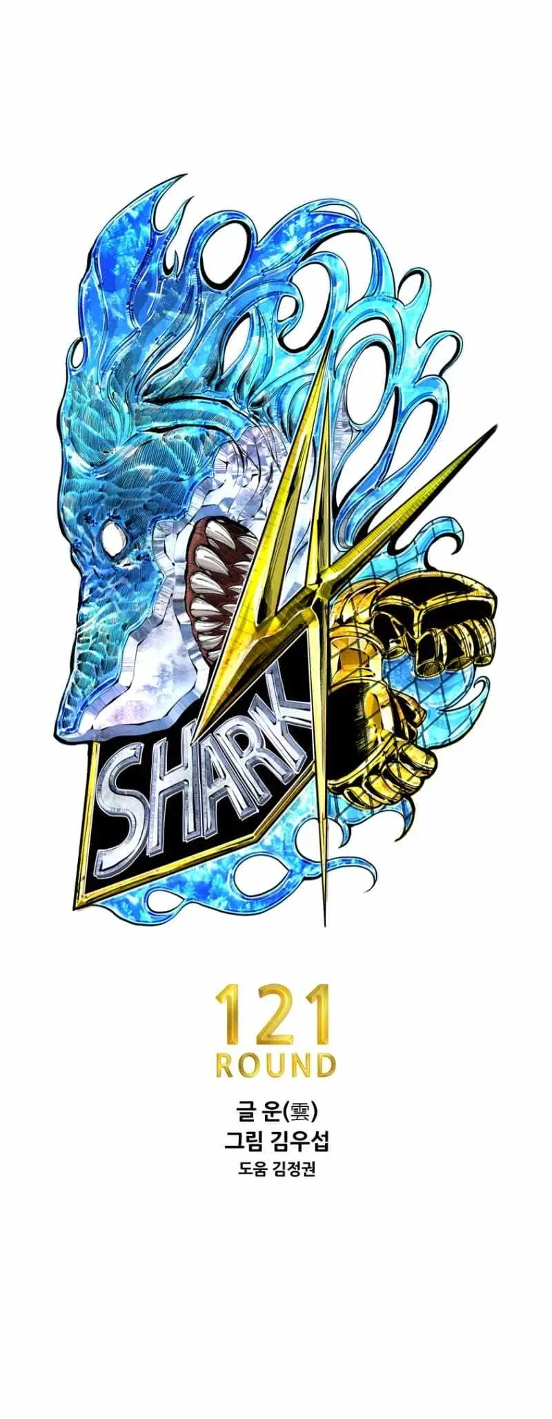 Shark Chapter 342 page 1 - 