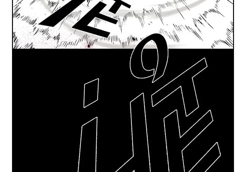Shark Chapter 4.1 page 117 - 