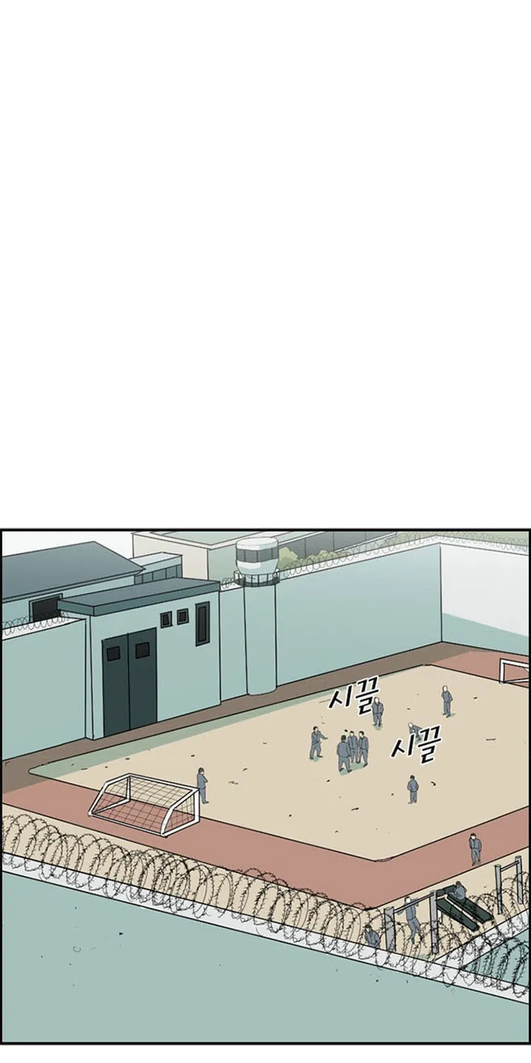 Shark Chapter 6 page 18 - 