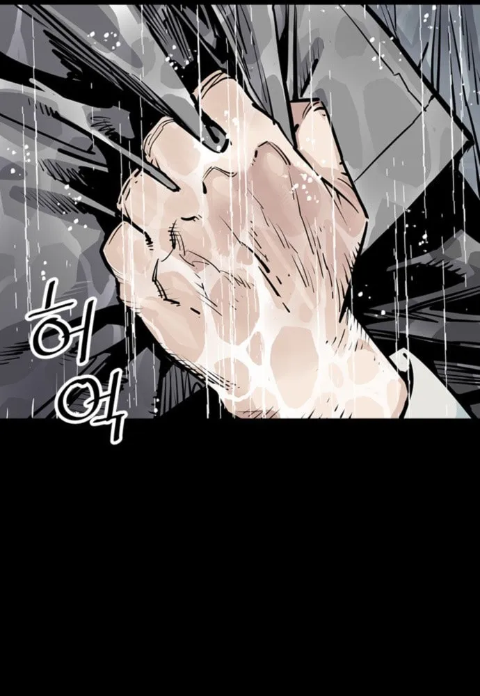 Shashin Chapter 0 page 109 - 
