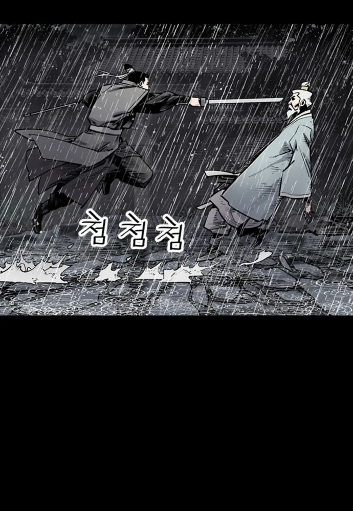 Shashin Chapter 0 page 34 - 