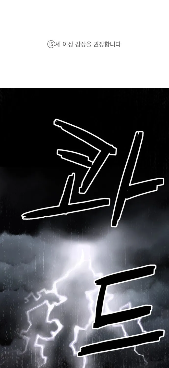Shashin Chapter 0 page 5 - 