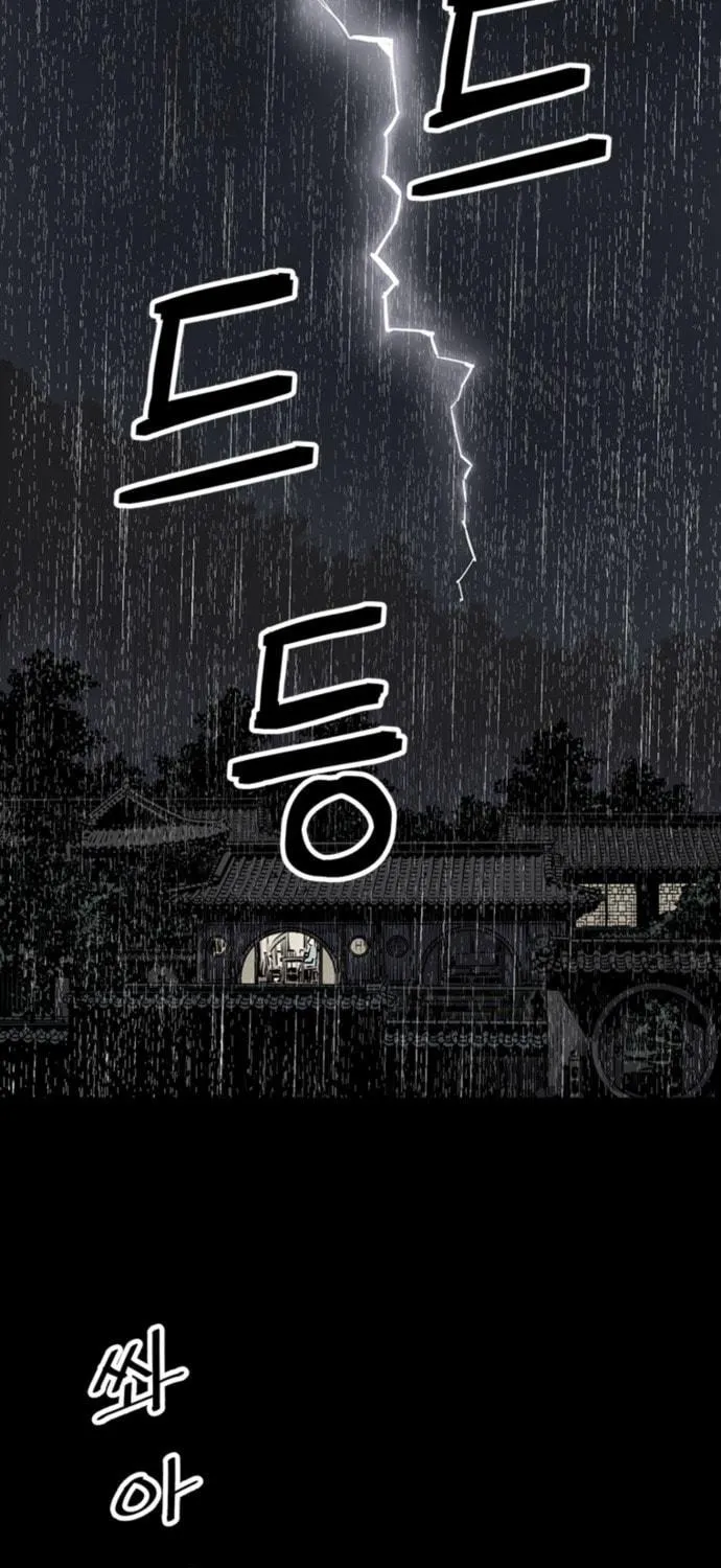 Shashin Chapter 0 page 7 - 
