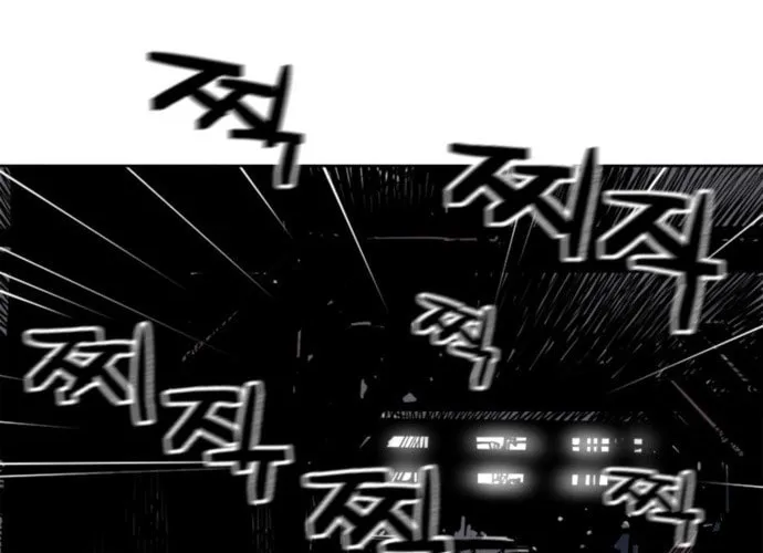 Shashin Chapter 1 page 29 - 