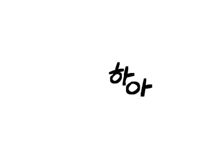 Shashin Chapter 1 page 57 - 