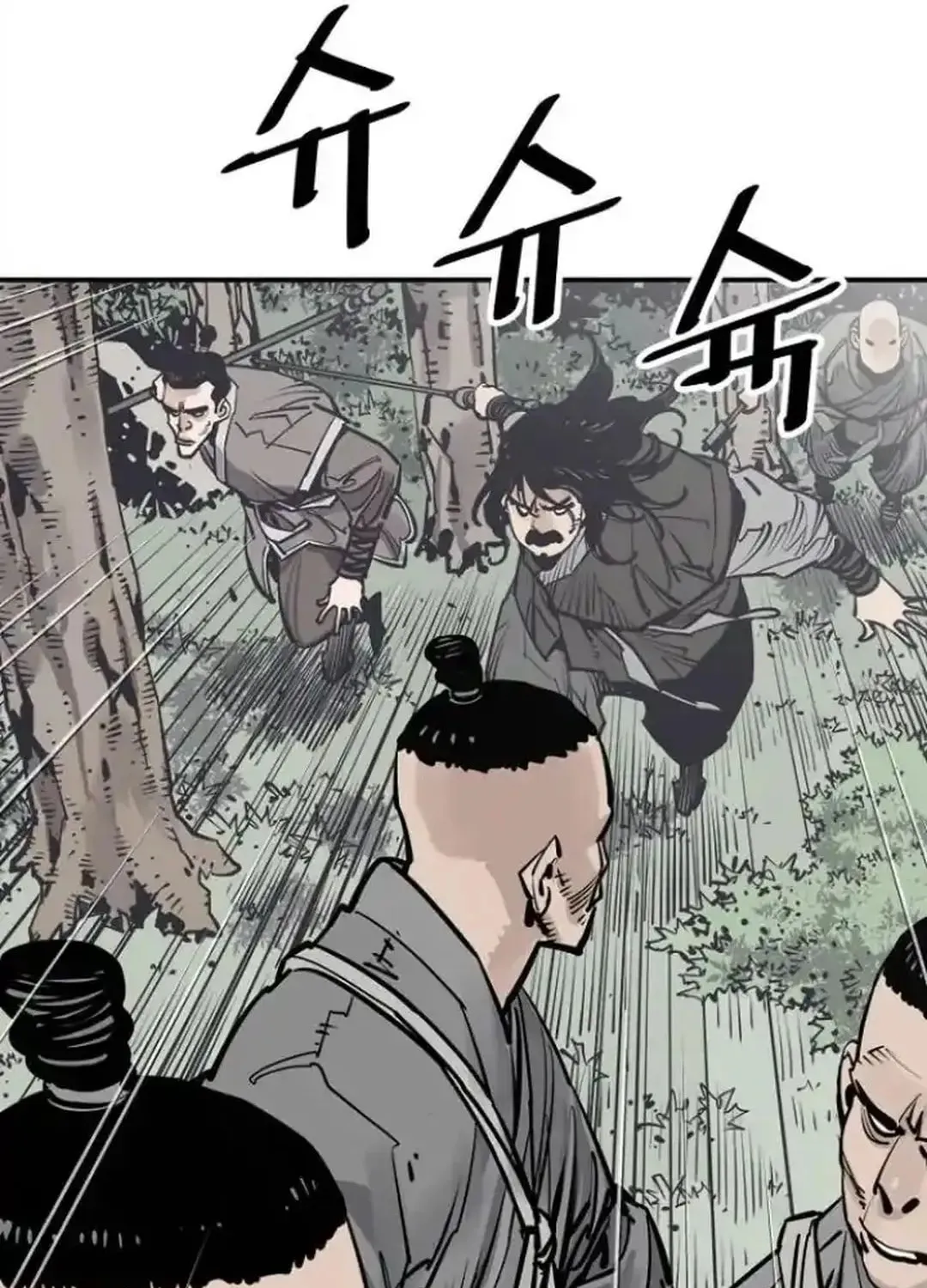 Shashin Chapter 102 page 21 - 