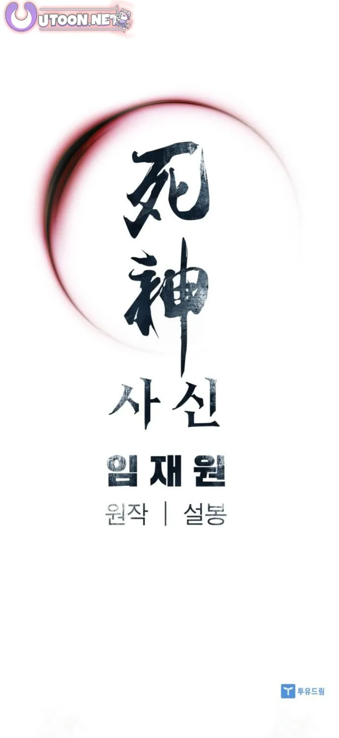 Shashin Chapter 113 page 113 - 