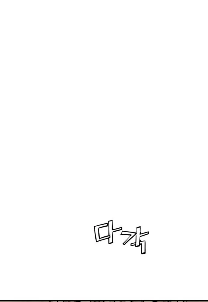 Shashin Chapter 113 page 91 - 