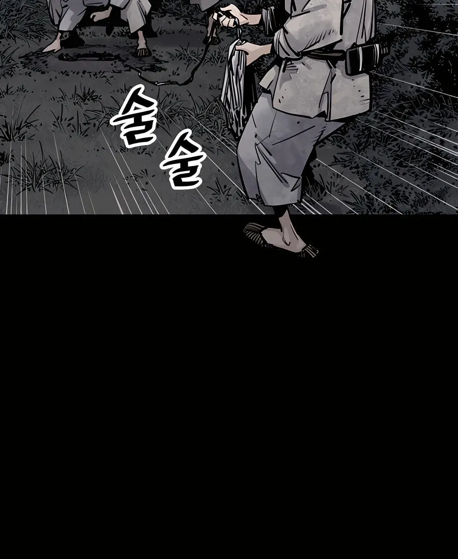 Shashin Chapter 13 page 65 - 