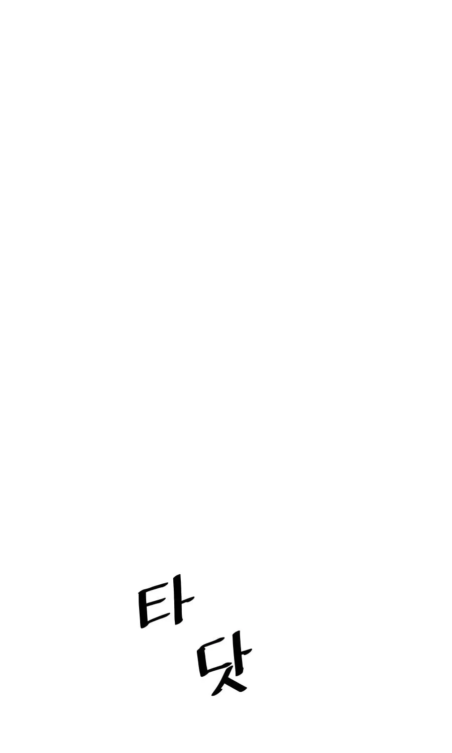 Shashin Chapter 14 page 82 - 