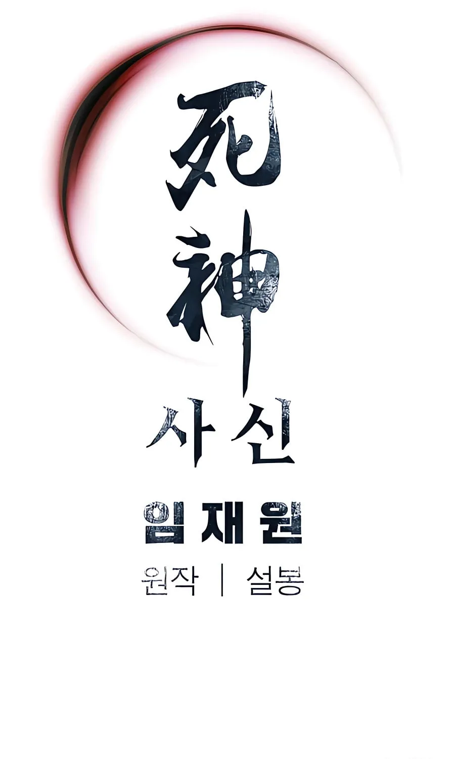 Shashin Chapter 17 page 92 - 
