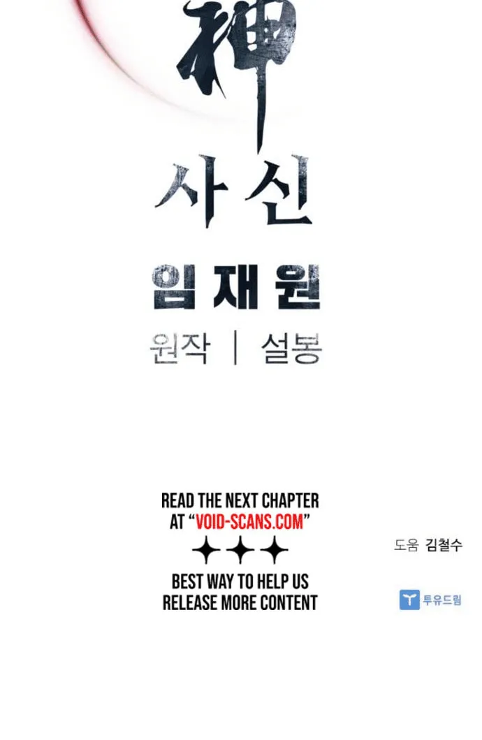 Shashin Chapter 2 page 114 - 