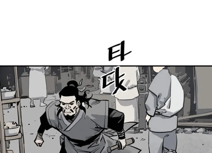 Shashin Chapter 2 page 71 - 