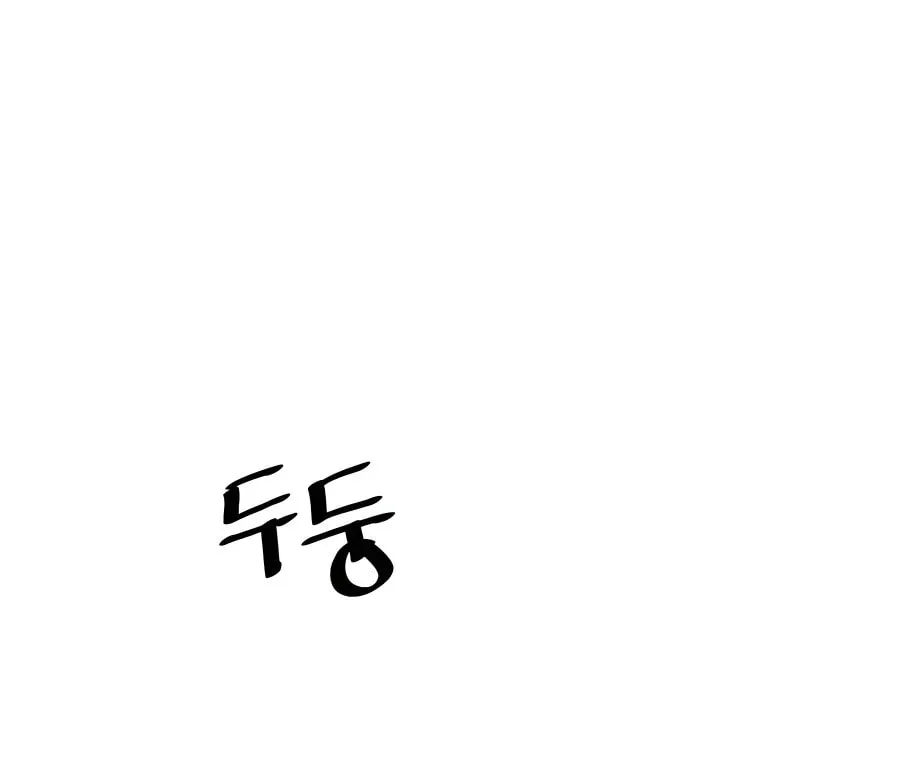 Shashin Chapter 25 page 14 - 
