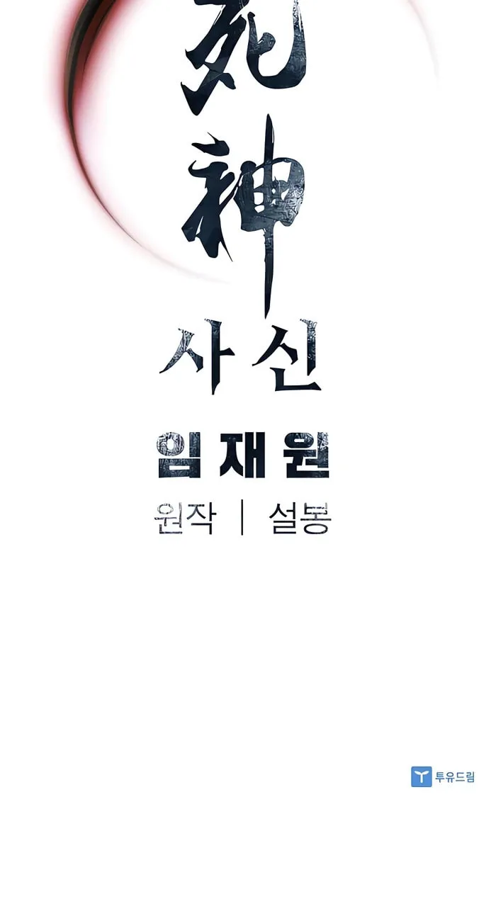Shashin Chapter 27 page 65 - 
