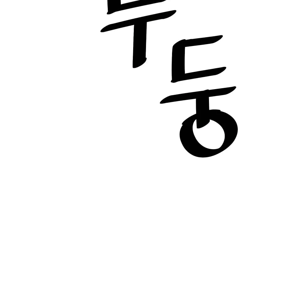 Shashin Chapter 29 page 117 - 