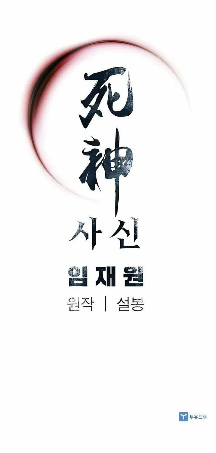 Shashin Chapter 34 page 94 - 
