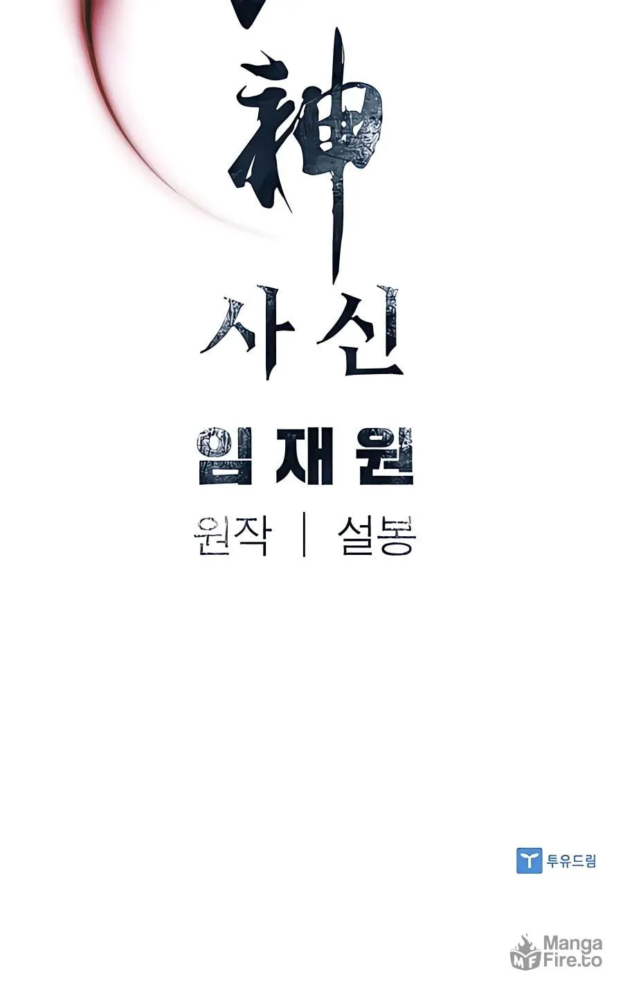 Shashin Chapter 35 page 140 - 